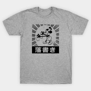 STEAMBOAT WILLIE - Japanese burst graffiti (black) T-Shirt